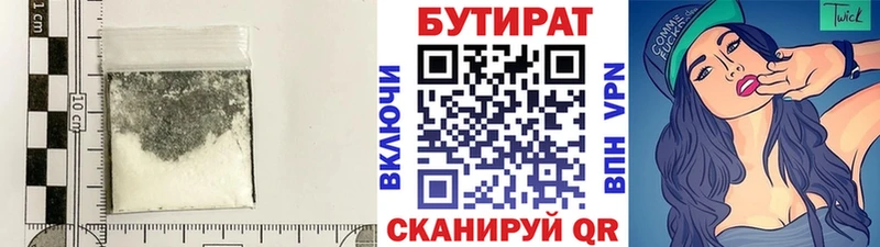 Бутират 1.4BDO Купить закладки Асбест