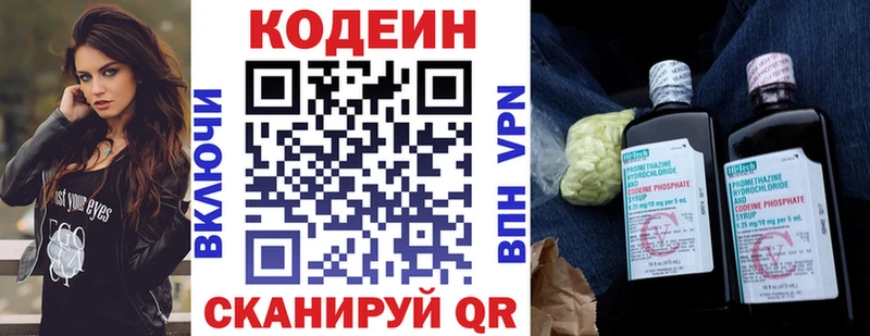 Купить  Асбест  Кодеин Purple Drank 