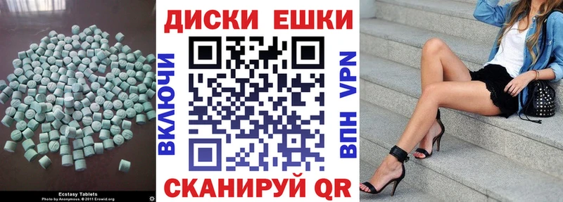 Купить закладки  Асбест  ЭКСТАЗИ диски 